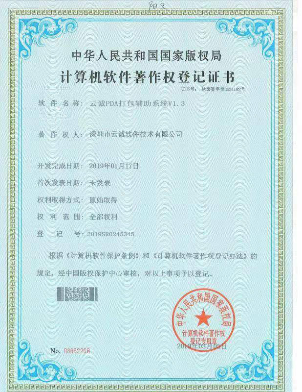 荣誉资质三